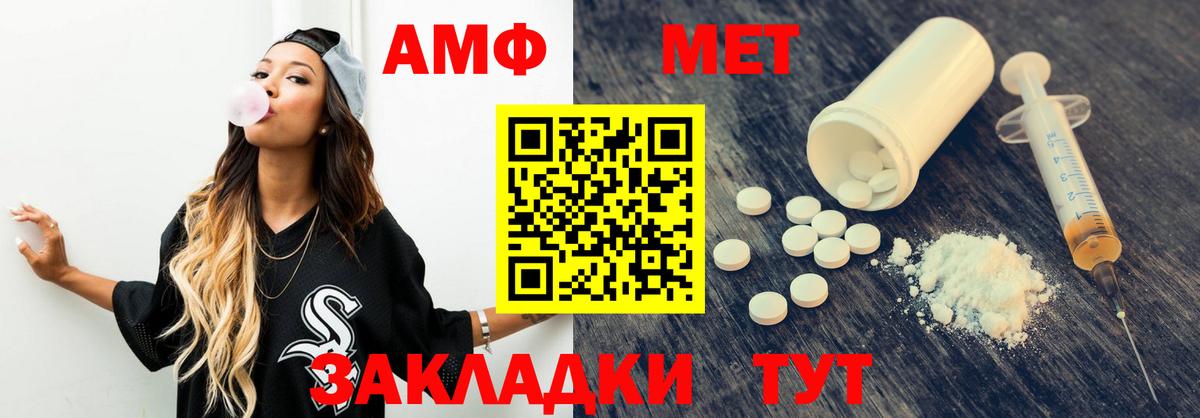 Ростов Великий  Амфетамин Premium  Амфетамин  Вход с VPN 