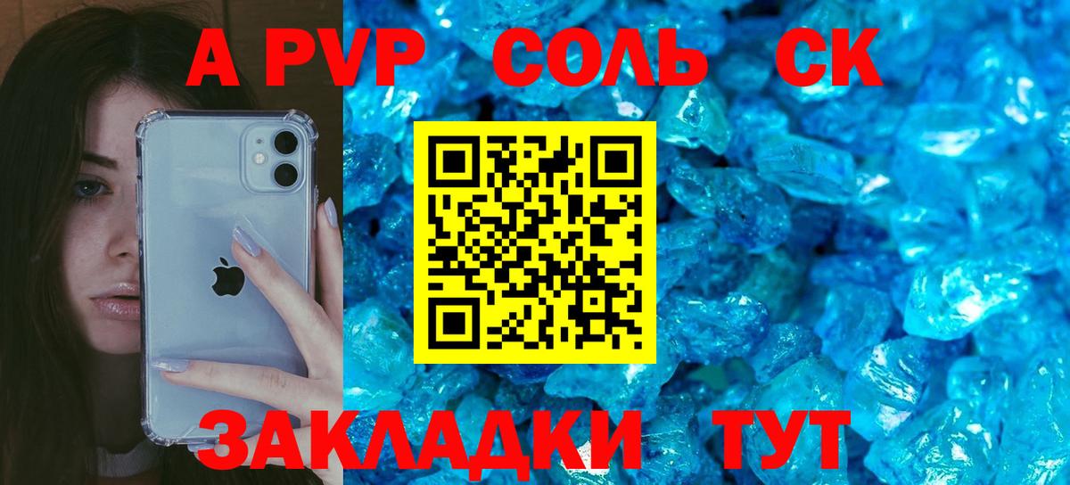 A PVP Соль Ростов Великий