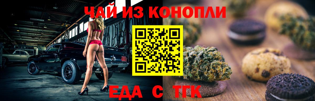Ростов Великий  Печенье с ТГК конопля  Вход с VPN 