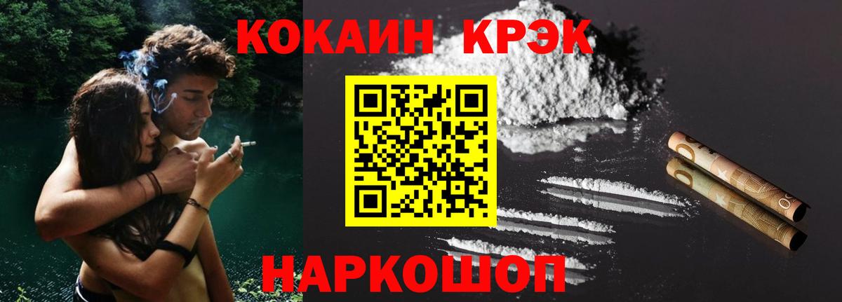наркотики  Вход с VPN  Ростов Великий  Кокаин FishScale 