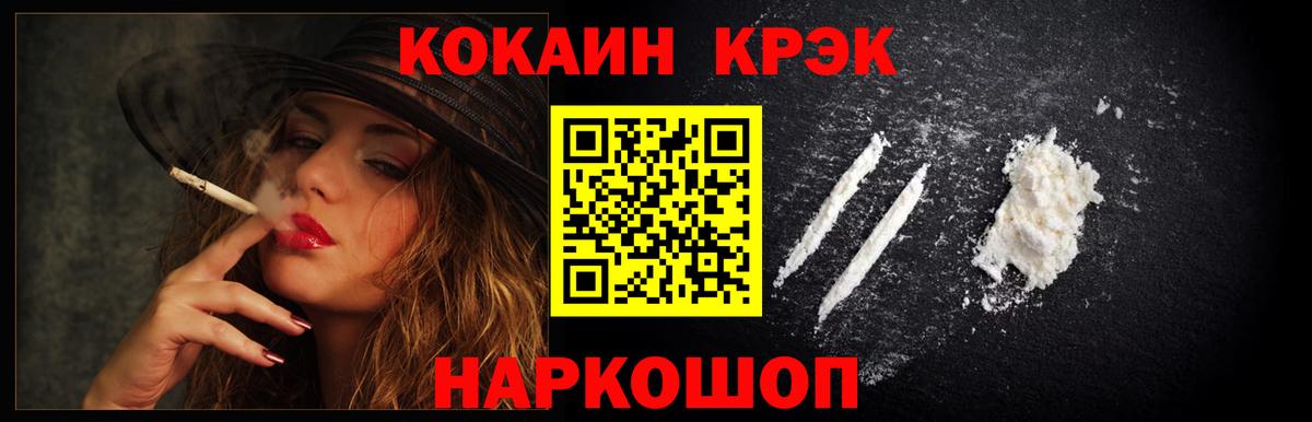 COCAIN Боливия Ростов Великий