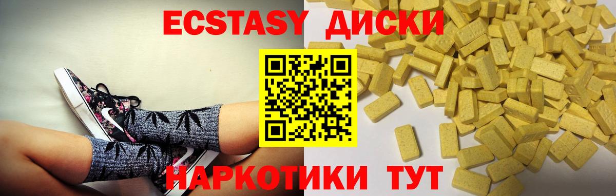 ЭКСТАЗИ круглые Ростов Великий