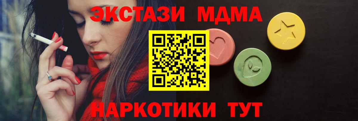 ЭКСТАЗИ mix  Ecstasy 280 MDMA  Ростов Великий  Вход с VPN 