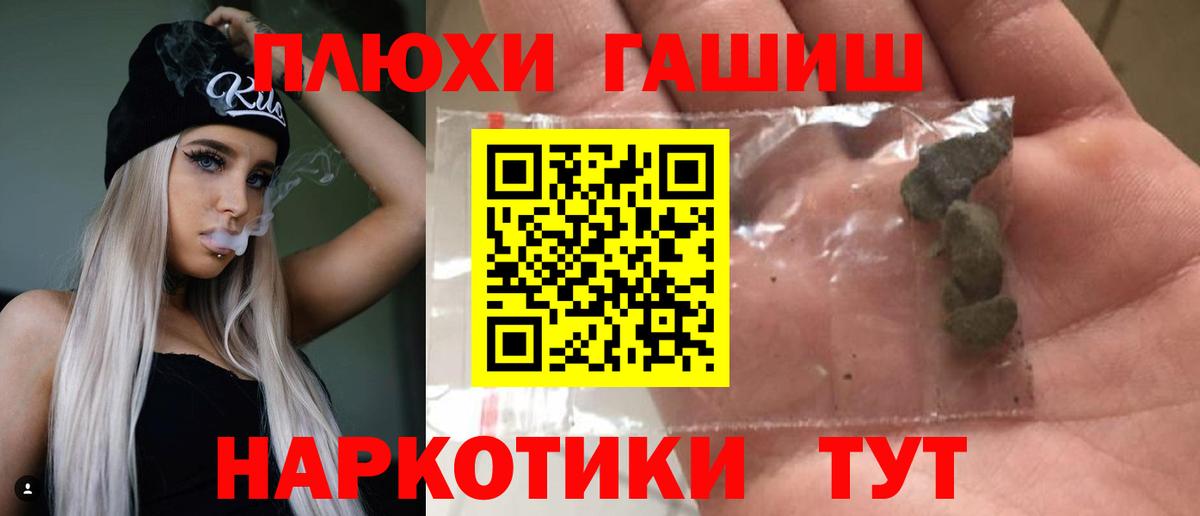 Гашиш  ГАШИШ Изолятор  Вход с VPN  Ростов Великий  ГАШ Cannabis 