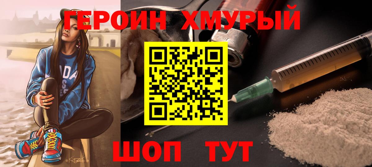 Героин герыч Ростов Великий