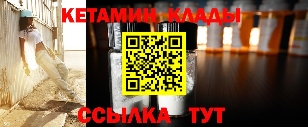 КЕТАМИН VHQ Ростов Великий