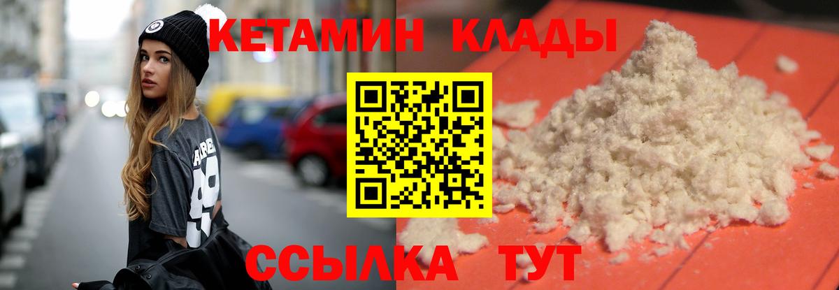 Ростов Великий  Кетамин VHQ    как зайти  Вход с VPN 