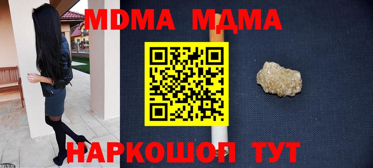 МДМА кристаллы Ростов Великий
