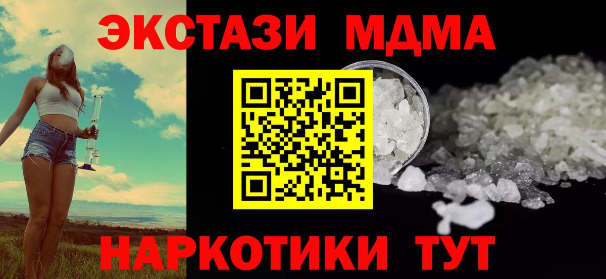 МДМА молли  МДМА  MDMA VHQ  Ростов Великий  Вход с VPN 