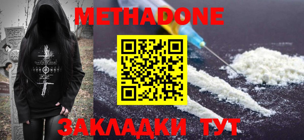 Метадон VHQ Ростов Великий