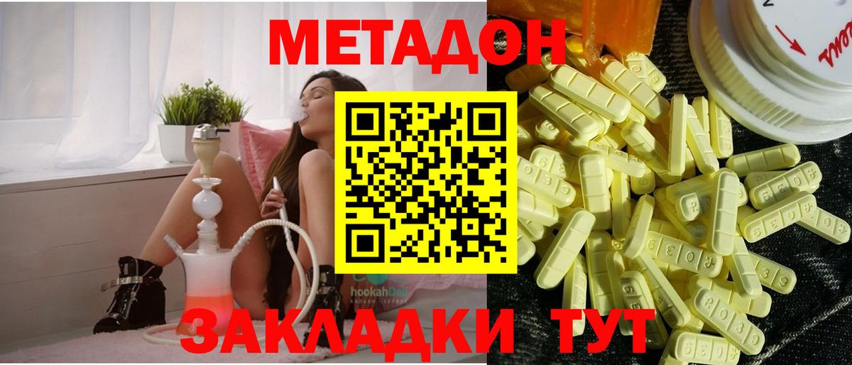 Ростов Великий  МЕТАДОН мёд  Вход с VPN 