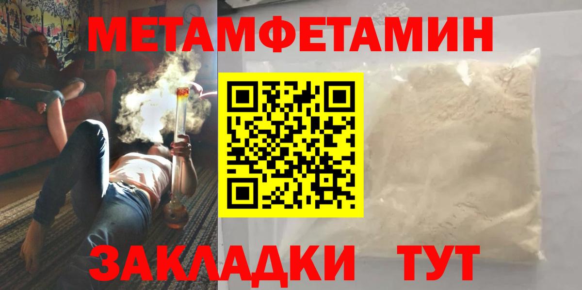Метамфетамин кристалл Ростов Великий