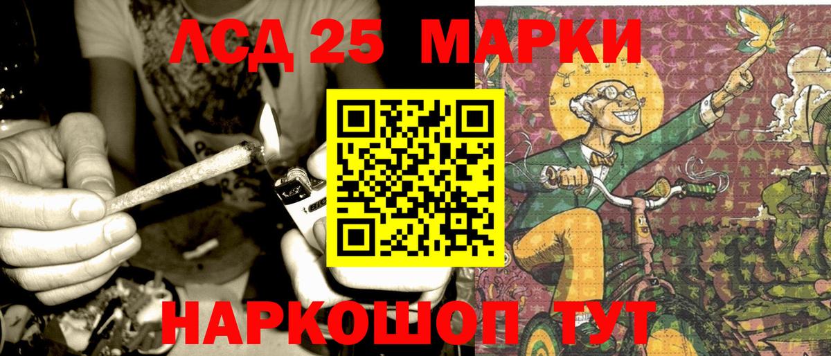 Марки 25I-NBOMe 1,5мг Ростов Великий
