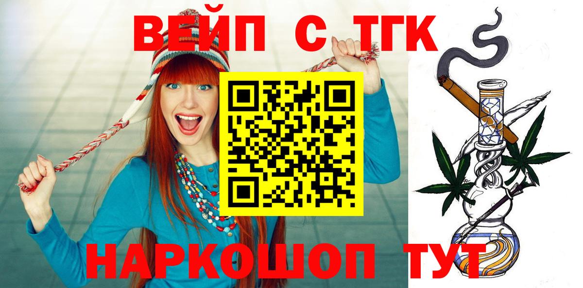 Дистиллят ТГК гашишное масло Ростов Великий