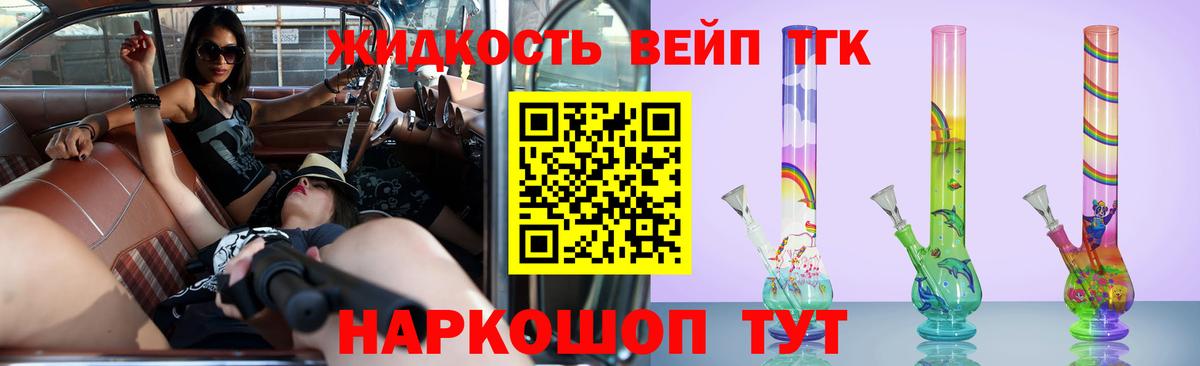   как зайти  Дистиллят ТГК гашишное масло  Вход с VPN  Ростов Великий 